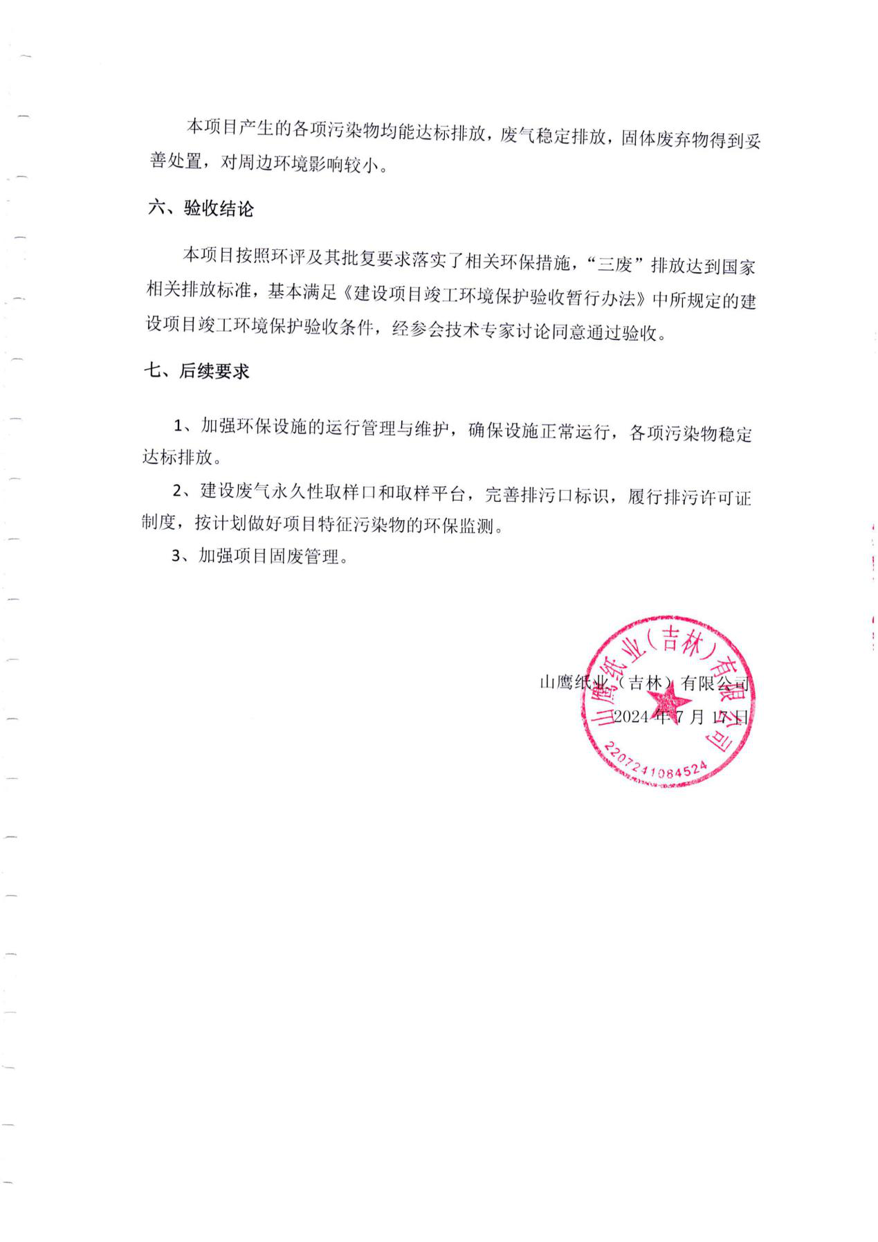 英国·威廉希尔(WilliamHill)唯一官网 - 中文官方网站
